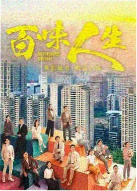 山河故人 剧集海报